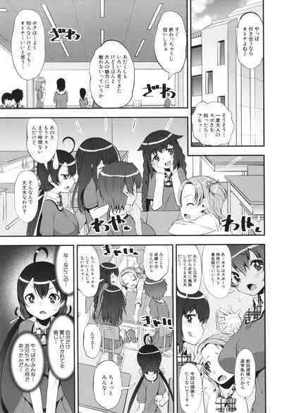 わからせ!! メスガキ処女ビッチ