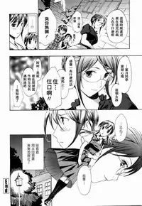 [Asagi Ryu] Shoujo Seiiki [Chinese]