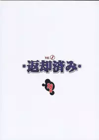 (C82) [Algolagnia (Mikoshiro Honnin)] Henkyaku Zumi Vol. 1