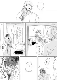 Twist My Nipples (Kuroko no Basuke)