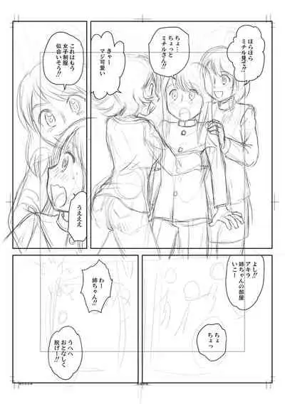 [Gotoh Juan] Fudeoroshi Harem Dairankou [Digital]