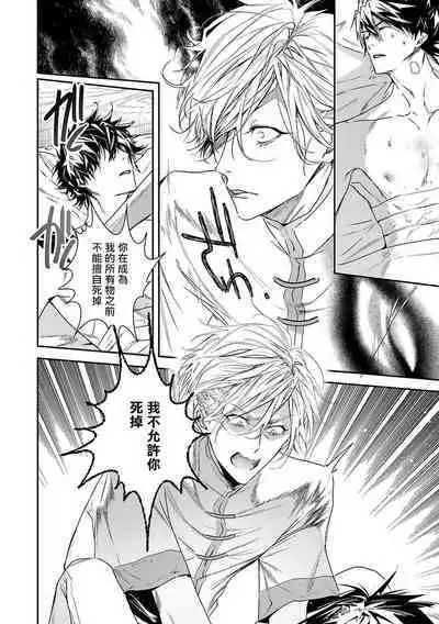 World's End Blue Bird | 末世青鸟 Ch. 4-10 + 特典