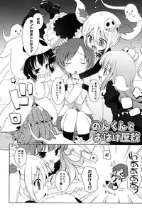 [Murian] Mochi Mochi JC Paradise [Digital]