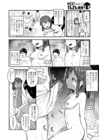 COMIC LO 2018-12 [Digital]