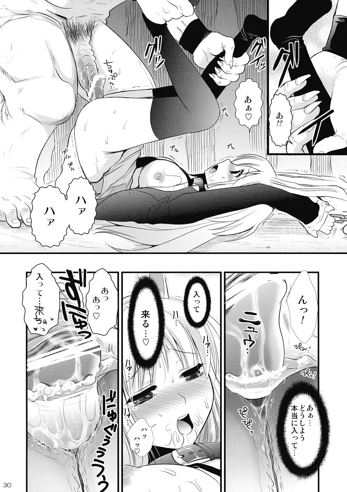 R In -Inaba Ryoujoku-