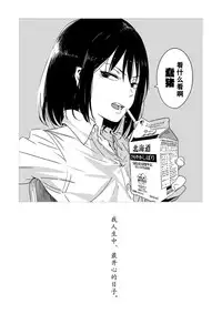 [Mebaeros] Batou Shoujo #1 [Chinese] [黑街汉化组]