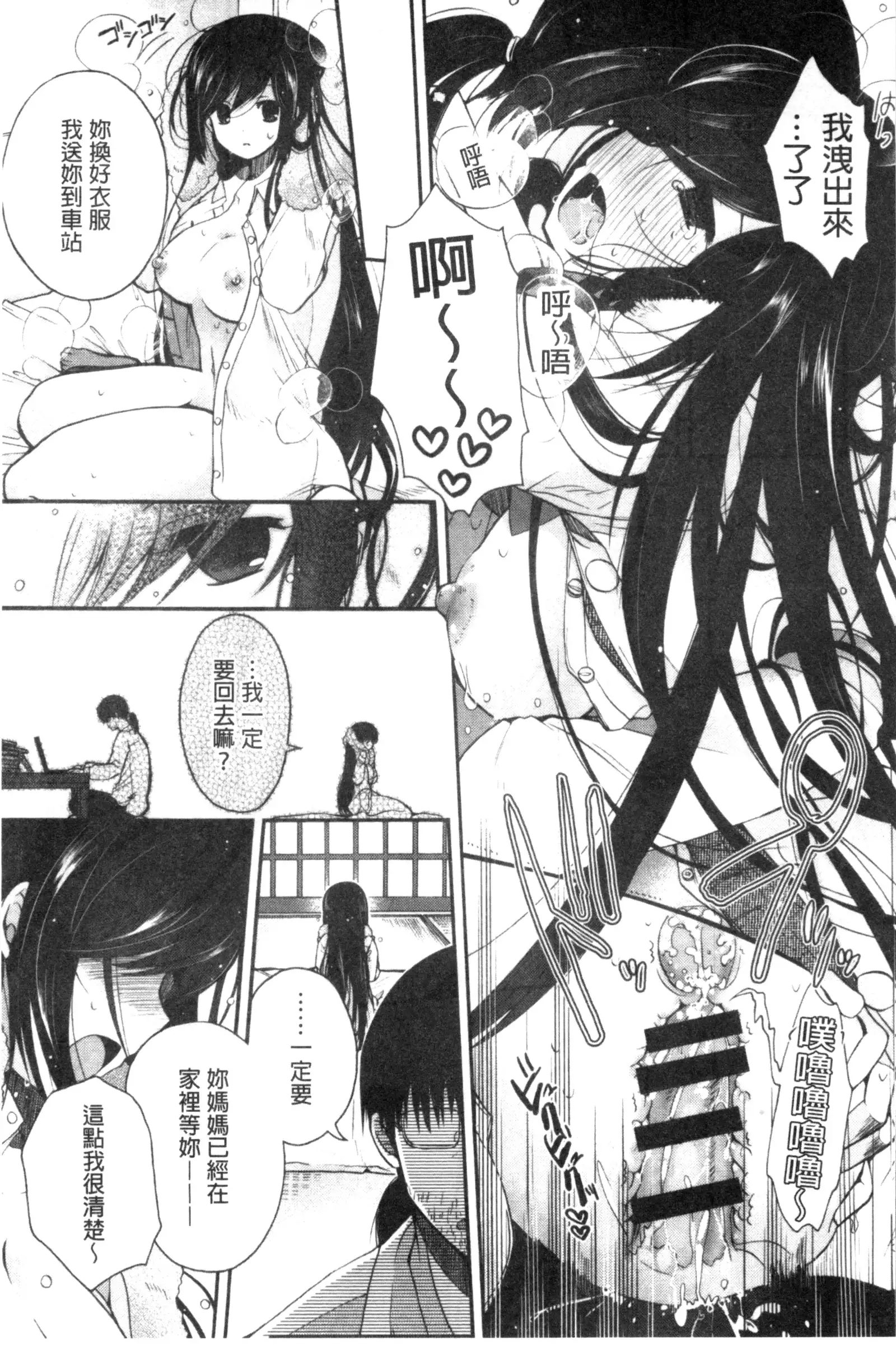 Jyunren Prison | 純戀監禁牢獄