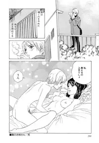 [Hazuki Kaoru] Shuuchi no Jikan - Time of shame