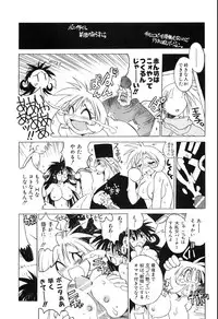 [Akihabara Chika Jakutoujou (Hamamura Toshikiri, Muramasa Mikado)] Pony Tale Fukkokuban [Digital]