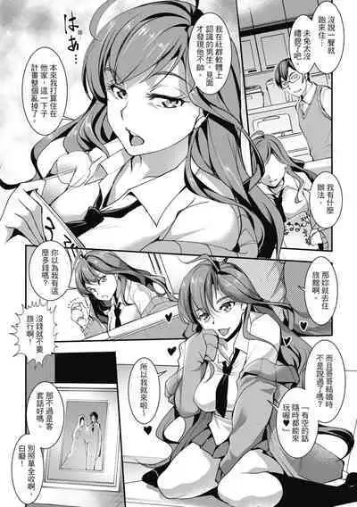 Shikiyoku no Keifu Haha mo Ane mo Imouto mo | 精蟲衝腦 極致色慾讓我理智斷線