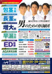 COMIC Penguin Celeb 2017-01