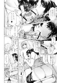 [SubeSube1kg (Narita Kyousha)] Nine to Five Lover 6