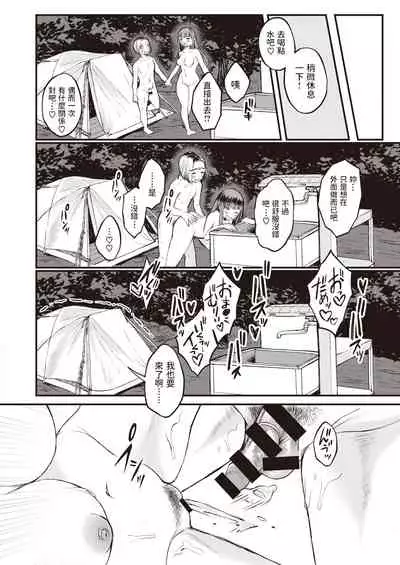 Hajimete Camp - First Camp