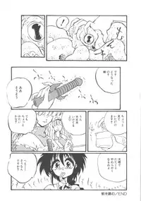 [Ooyama Mimizu] Kimi dake ja Ikirarenai