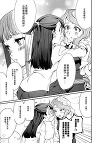 (C92) [DAICHIBOKUJOU (Makiba)] xxx (Little Witch Academia) [Chinese] [无毒汉化组]