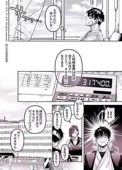 Kko to Yamioji Shoku / Soushuuhen