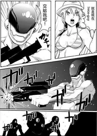 [Eiri na Nendo (Survival Knife)] Kyuuketsuki Hunter Raiko & Nice Guy [Chinese] [糖分超标汉化]