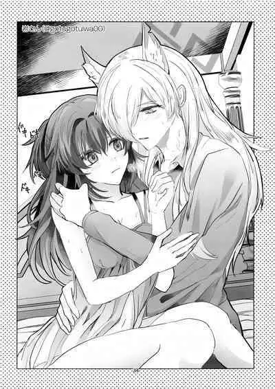 Sensei o Hayaku Dake!