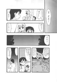 [P.A. Project (Teruki Kuma)] Nushi no Sumu Yama Vol. 1