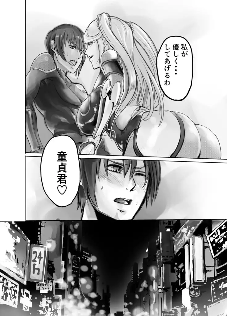 Shizuru-san ga Tatsurou-kun o Netoru Hanashi