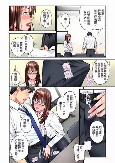 不起眼女孩其實意外地色氣滿滿 1-18話