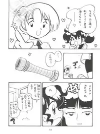 (CR21) [Isami Kaihatsu Jigyoudan (Various)] Spats Yakyuugun (Tobe! Isami)