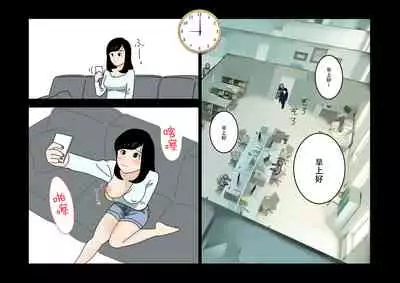 [よい子ブックス][不倫24][中國翻譯]