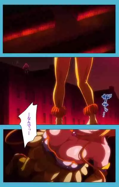 Majuu Jouka Shoujo Utea Kanzenban