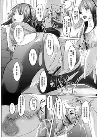 [Gustav] Ochizuma Alice [Chinese] [無邪気漢化組]