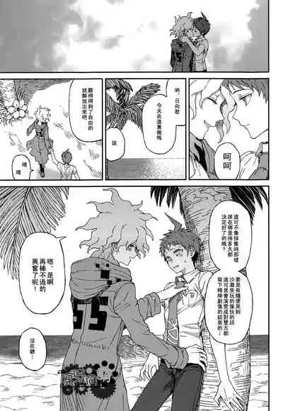 Nuno no Mukou no Magicant