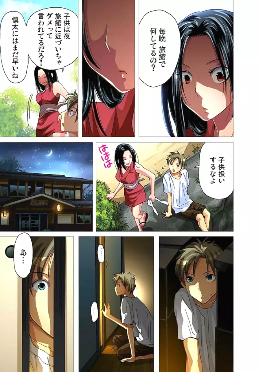 Sadogashima ~Choukyou Muhou Chitai 2