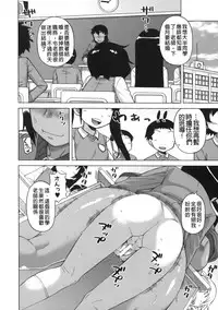 [Takatsu] Ousama App - King App [Chinese]