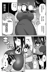 [Kakuzatou] Saimin Satisfaction (COMIC Anthurium 2018-01) [Chinese] [阿尔及利亚老实人个人汉化] [Digital]