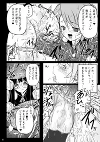 (C71) [Akamuni. (Akayoshi Hajime)] Ingoku no Yasoukyoku (Mahou Sensei Negima!)