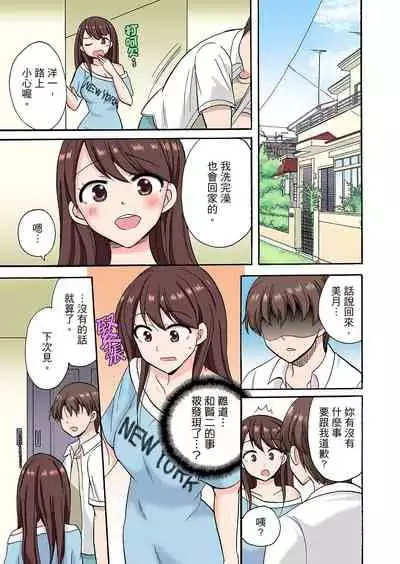 [Kotobuki Maimu] 「先っぽだけって言ったのに…」兄貴の彼女に頼み込んでゴム無しSEX！！ | 「明明說好只蹭蹭的…」苦苦懇求大哥的女友不戴套SEX!! [Chinese]
