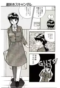 [Rin Suumin] Koisuru Mebae