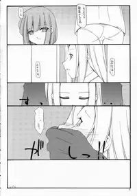 (C69) [Sasaduka (Riuichi)] Anohi Anoyoru Hutari de