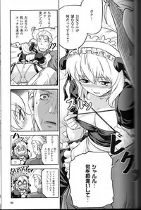 (C81) [CDPA (Various)] CROSS MAKE 2011 WINTER (Freezing)