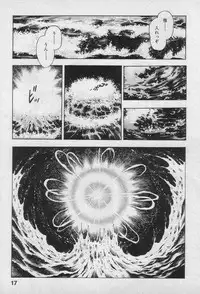 [Maeda Toshio] Shin Urotsukidoji Vol.1