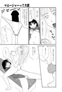 [Machino Henmaru] Shoujo Chaos