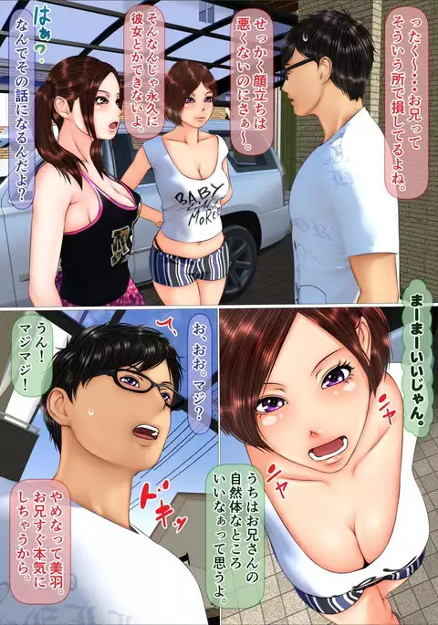 Tabi no Haji wa Nugishite