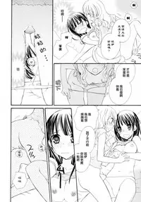 [Anthology] Ki Yuri -Falling In Love With A Classmate- [Chinese] [Dora烧鸡个人汉化]