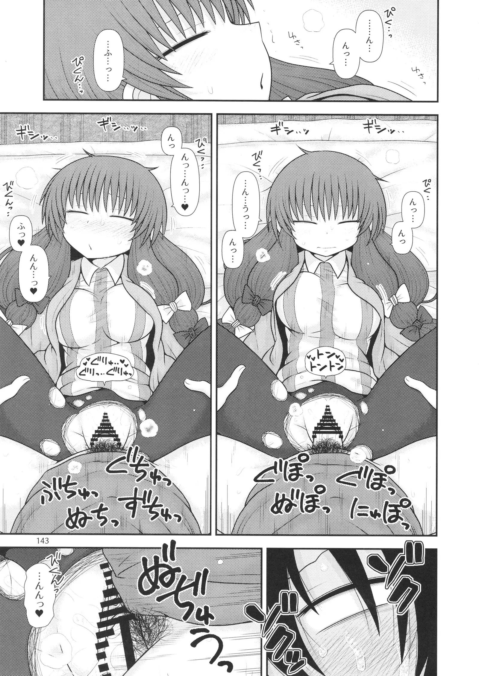 Surudake. Soushuuhen Ichi