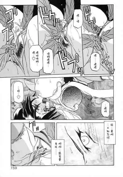 Shichisai no Lamuros I