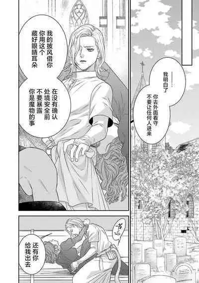 tensei seijo to shinkan wa mada ai o shiranai | 转生圣女和神官还情窦未开 1-8