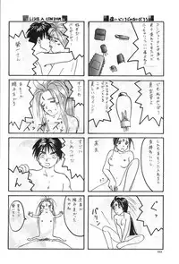 [Komansha (Unno Hotaru, Isaac Nyuutou)] Aa Join-sama ( Oh My Goddess!)