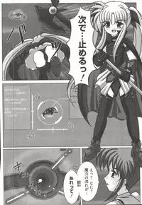 [Anthology] Mahou Shoujo LyriNana (Mahou Shoujo Lyrical Nanoha)