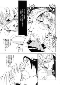 [Nagase Rurio] Yu Oh Den