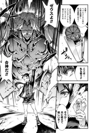 Raikou Shinki Igis Magia II -PANDRA saga 3rd ignition- + Digital Special Poster