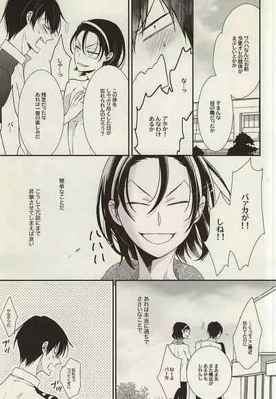 [NALIS (Noriko)] Zutto Omae ga Suki datta Kouhen (Yowamushi Pedal) [Incomplete]